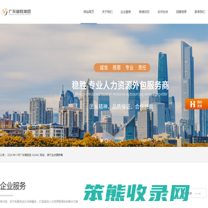 广东稳胜国际运营管理集团有限公司