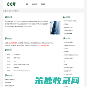 蓝光3D电影下载网