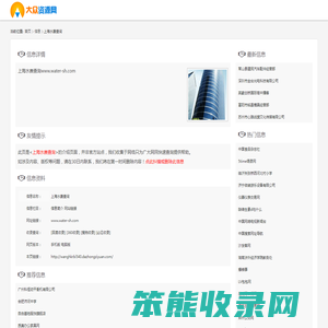 南山科技事务所