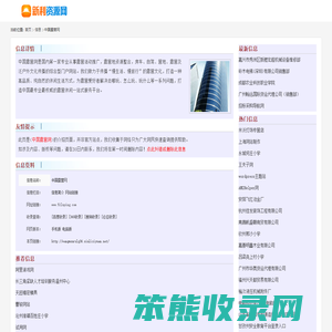 中国露营网