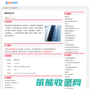 嘟嘟自驾旅行网