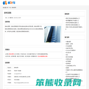 高考志愿网