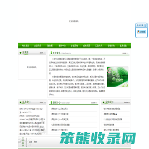 荣乐心理咨询