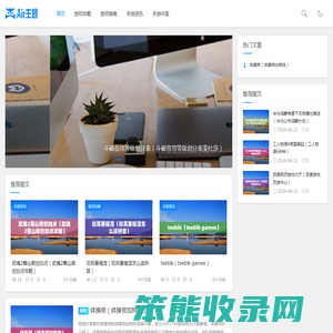 3749游戏网