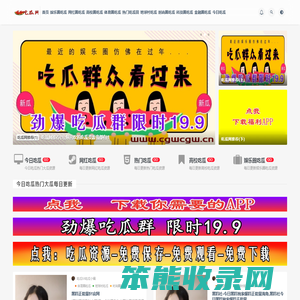 吃瓜51吃瓜网
