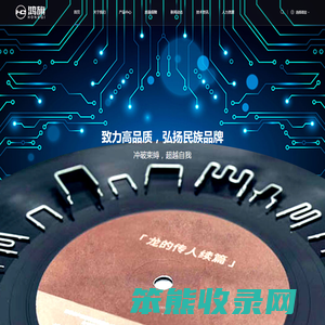深圳市鸿旗电子有限公司