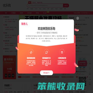优乐购