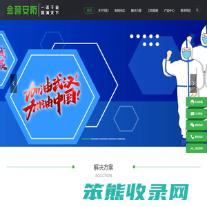 吉林省金誉安防工程有限公司