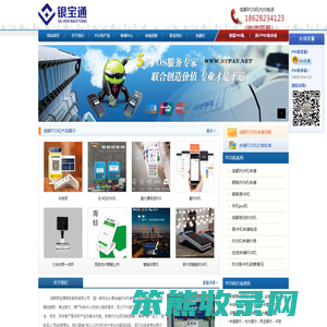成都银宝通商务服务有限公司