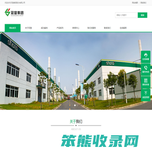 江苏双登蓄电池集团股份有限公司
