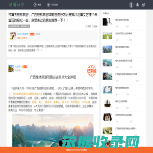 去桂林旅游攻略自由行（详细）广西桂林三日游攻略必玩景点攻略大全