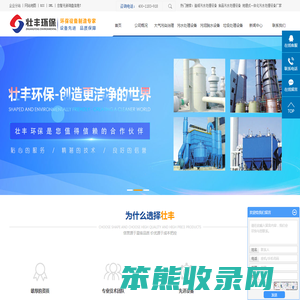 山东省壮丰环境工程有限公司