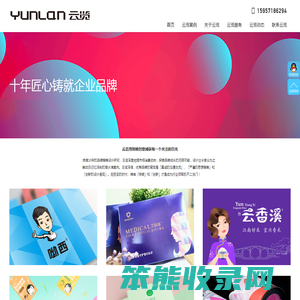 杭州云览广告有限公司
