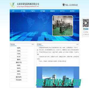 太原星瑞包装机械有限公司,陕西辣椒油包装机