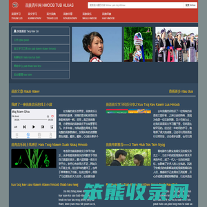 苗族青年网