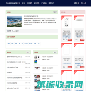 莒南县友园机械有限公司