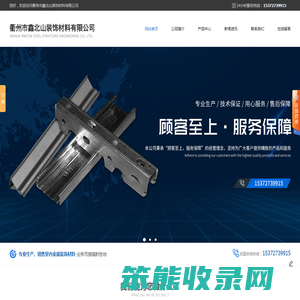 铝方通