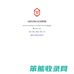 U3DC
