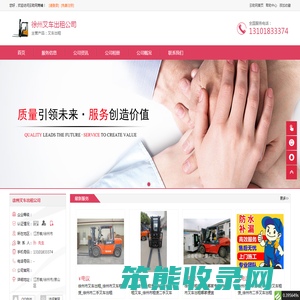 徐州叉车出租公司