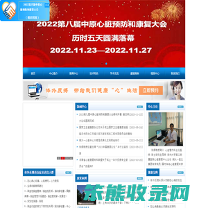 心血管健康与体外反搏网