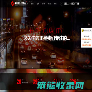 网站建设