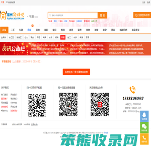 平潭信息网