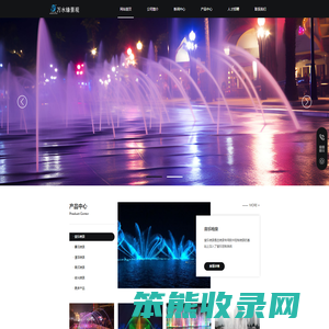 北京万水缘景观科技有限公司