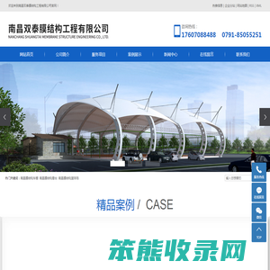 南昌双泰膜结构科技有限公司