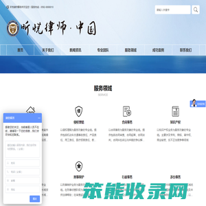 福建昕悦律师事务所