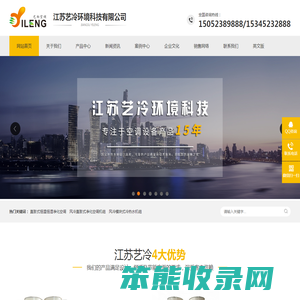 直膨式恒温恒湿净化空调