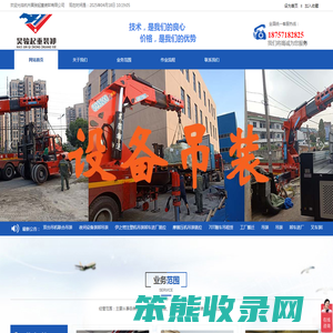 杭州昊骏起重装卸有限公司