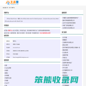 育碧平台