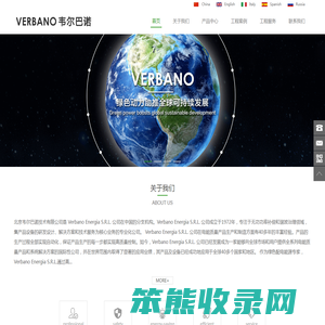 北京韦尔巴诺技术有限公司