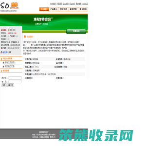 清苑梦娇纺织厂