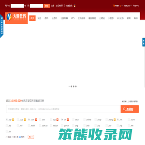 望花天涯数码