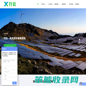 行云能源科技（上海）有限公司