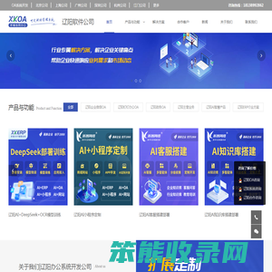 辽阳软件开发