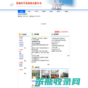 深圳窗帘网