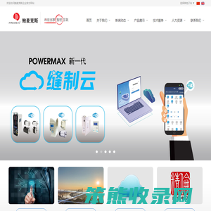 上海鲍麦克斯电子科技有限公司