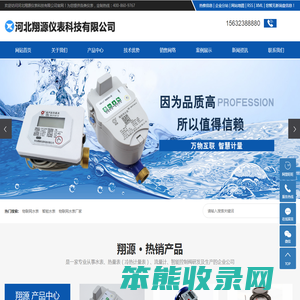 物联网水表