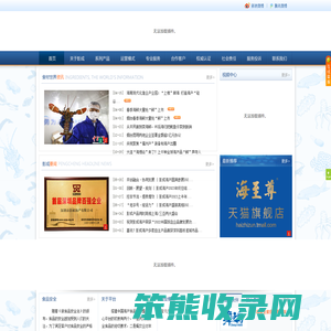 深圳市彭成海产有限公司