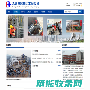 公司概况