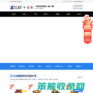 液压湿喷机