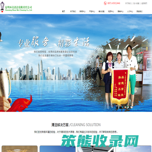 昆明环美清洁有限责任公司