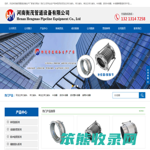 补偿器