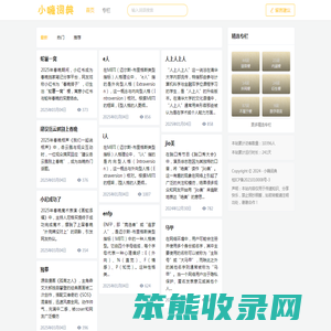 小嗨词典