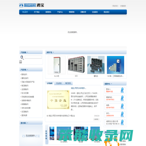 成都世纪鸿宝电气有限公司