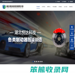 湖北悦达科技有限公司