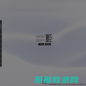 墨臣