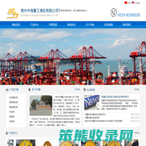 常州中海重工滑轮有限公司